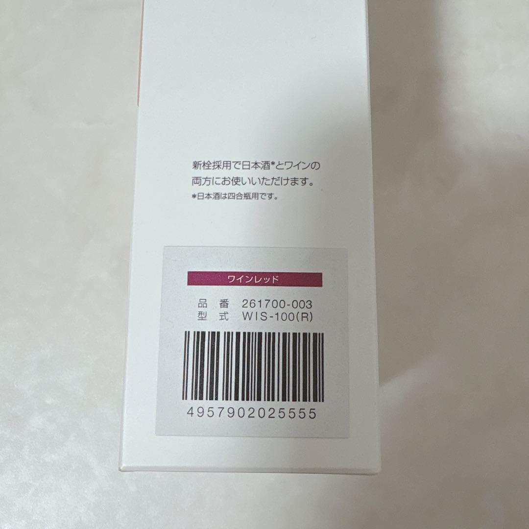 【新品】DENSO デンソー　ワインセーバー　ワインレッド