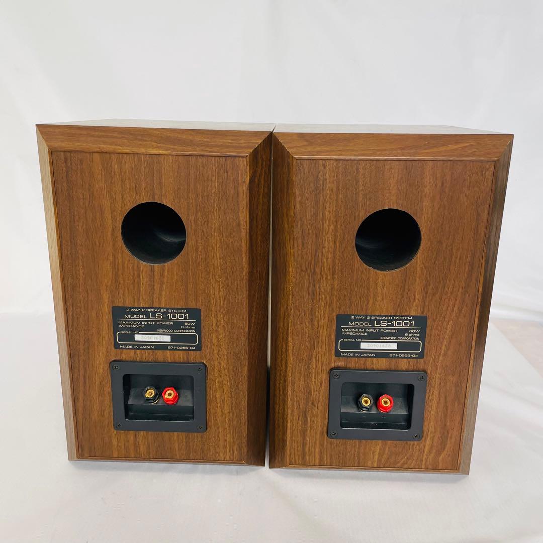 KENWOOD LS-1001(2台1組)