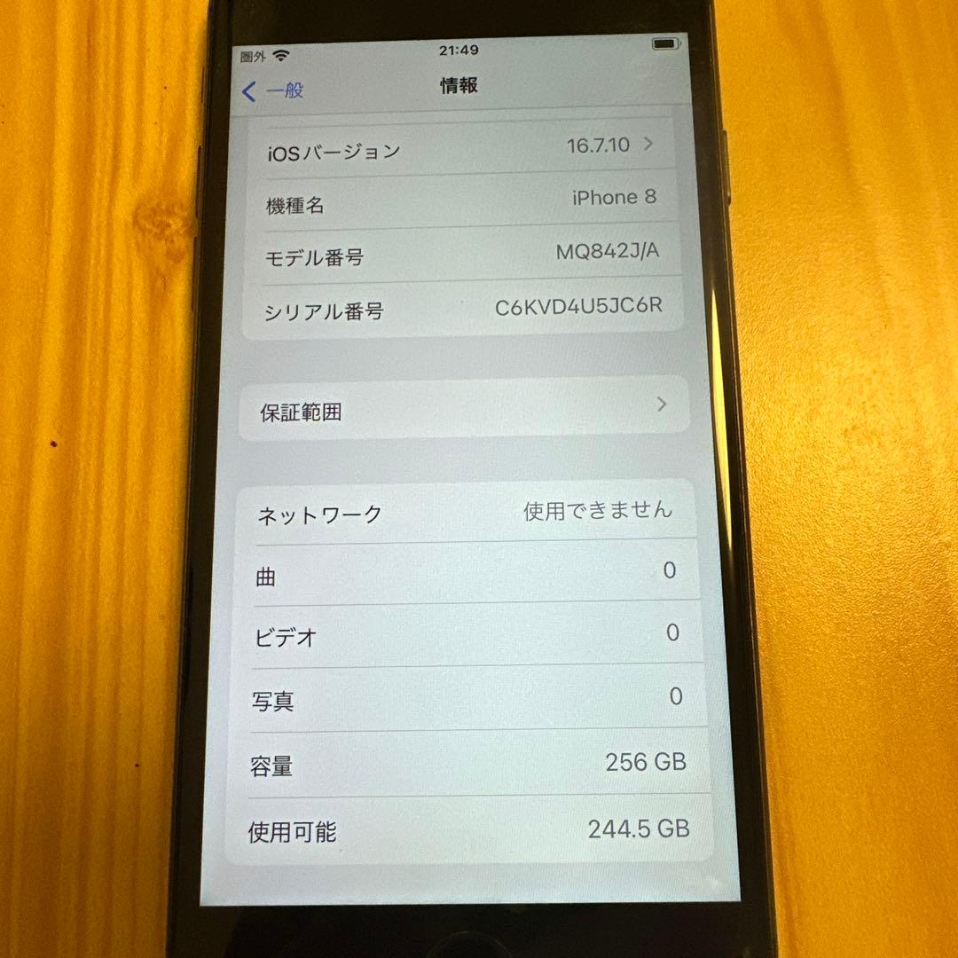 Apple iPhone 8 256GB ブラック SIMフリー　iFace付き