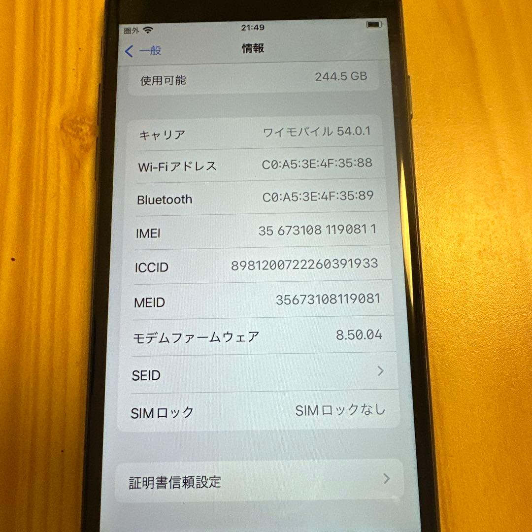 Apple iPhone 8 256GB ブラック SIMフリー　iFace付き