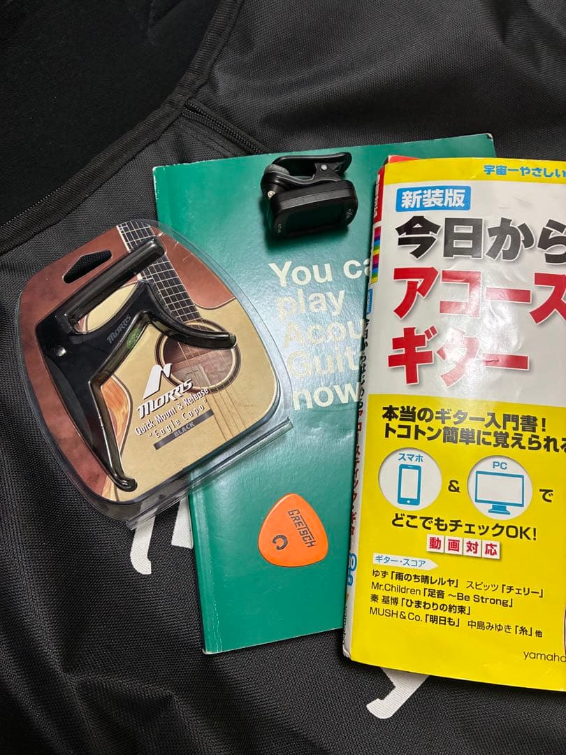 【埼玉県南部に取りに来てくれる方のみ】ギター　初心者キット　チューニング　本
