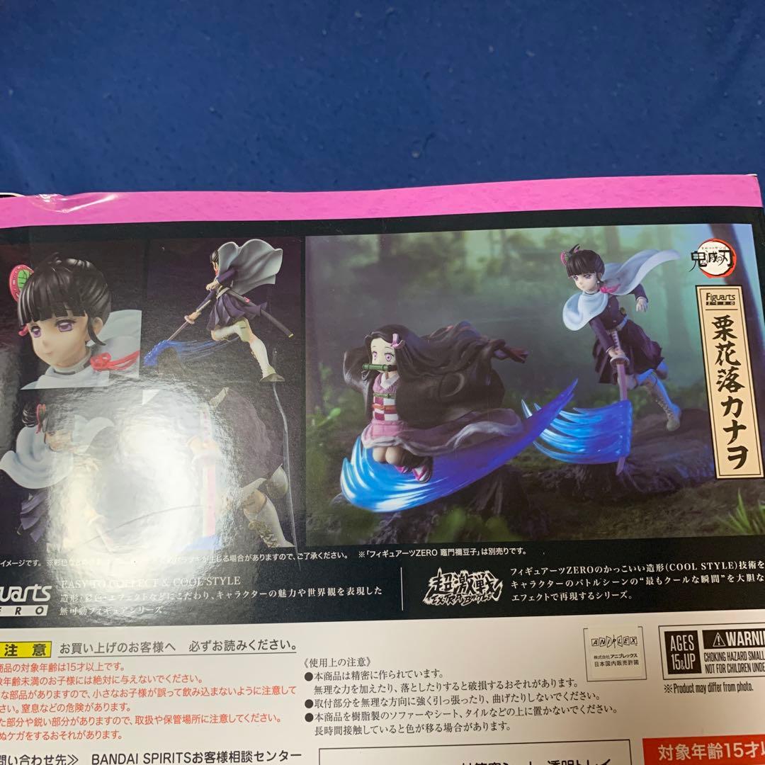 BANDAI 鬼滅の刃 フィギュア　栗花落カナヲ・竈門ネズ子　カナヲネズ子斬る