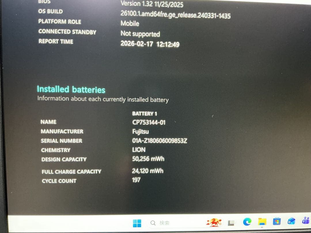 Windows11 ノートパソコン⭐️SSD256GB　office　823