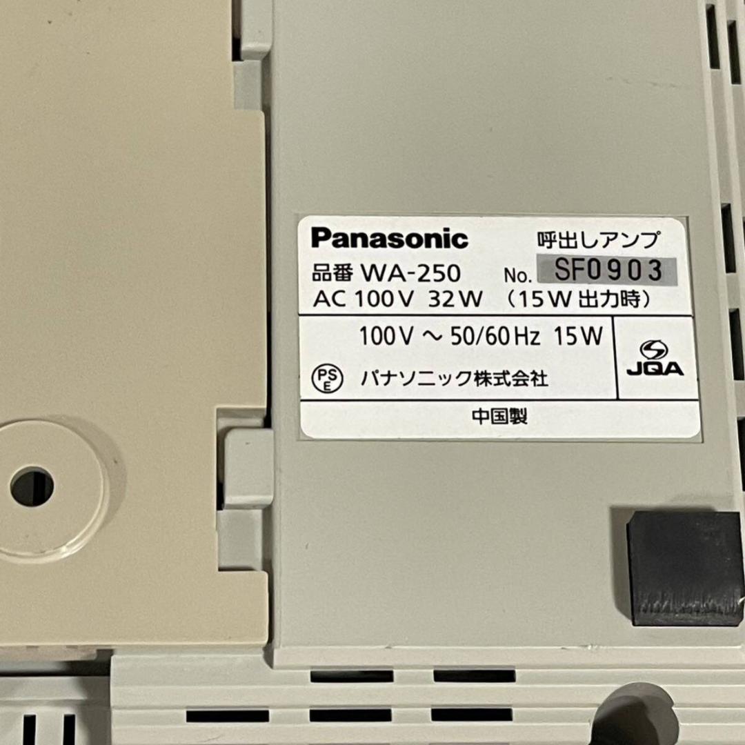 Panasonic Amplifiter WA-250 呼出しアンプ