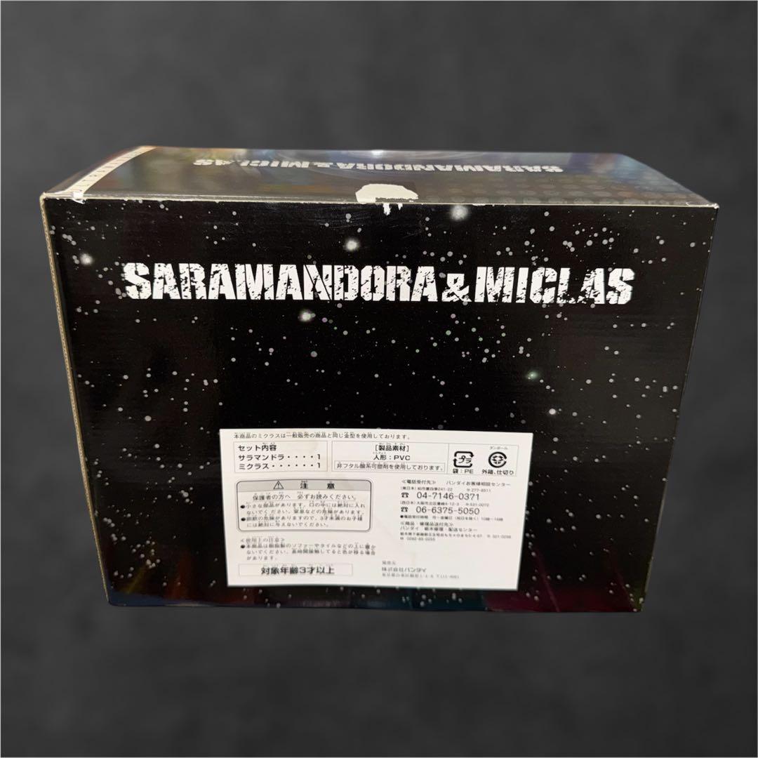 ウルトラ怪獣シリーズ2006　サラマンドラ　ミクラス　ハイパーホビー誌限定