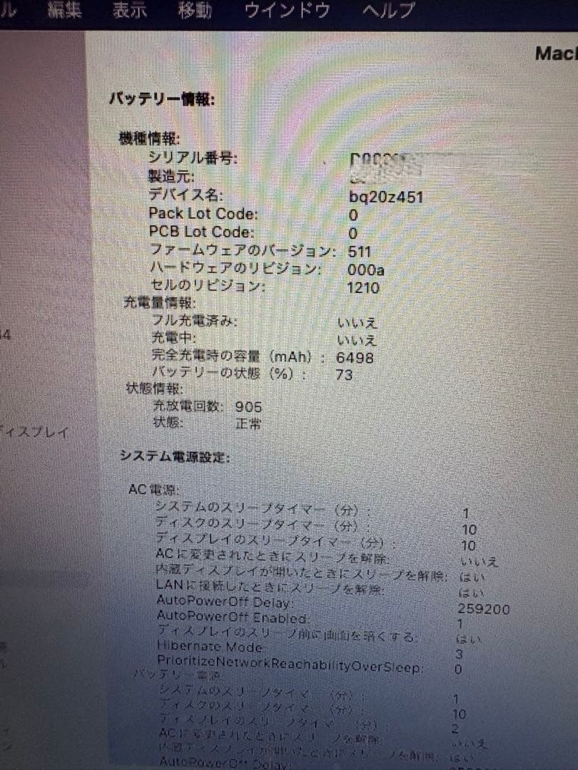 Apple MacBook Air 13インチ （A1466）