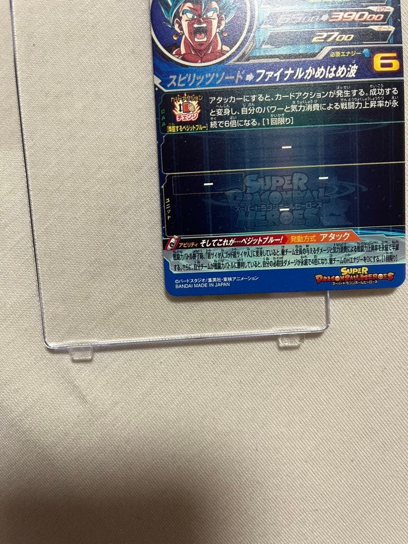 UGM4-SEC ドラゴンボールヒーローズ　 ベジット