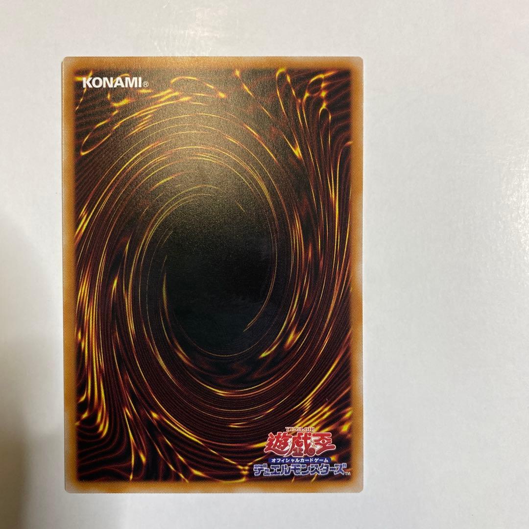 遊戯王　調和ノ天救竜 シークレット　ブレイジングドミニオン