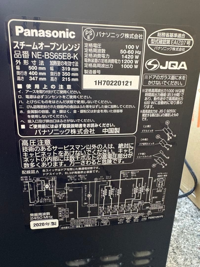 Panasonic スチームオーブンレンジ Bistro 電子レンジ 1000W