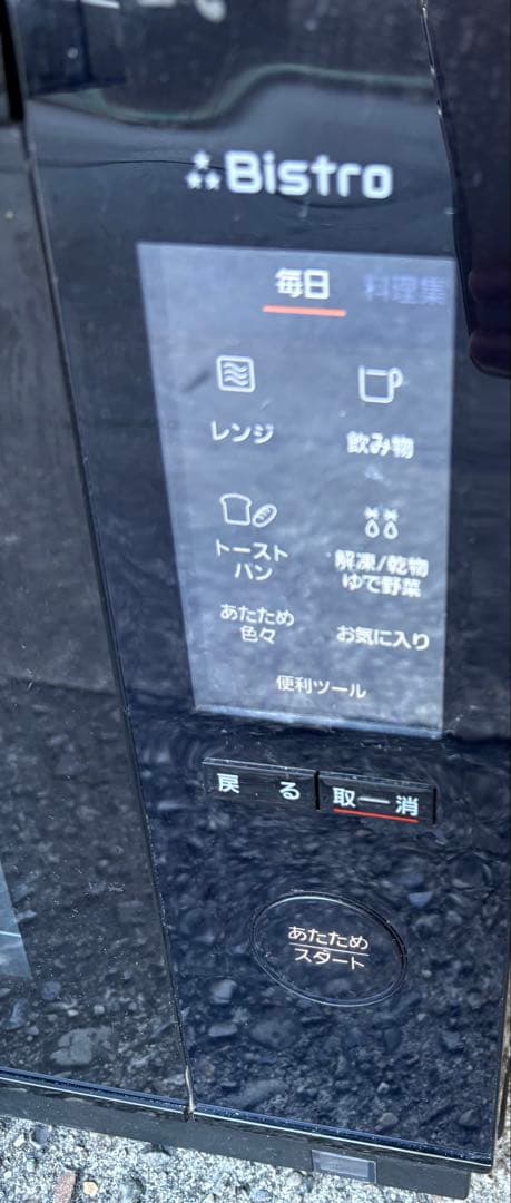 Panasonic スチームオーブンレンジ Bistro 電子レンジ 1000W