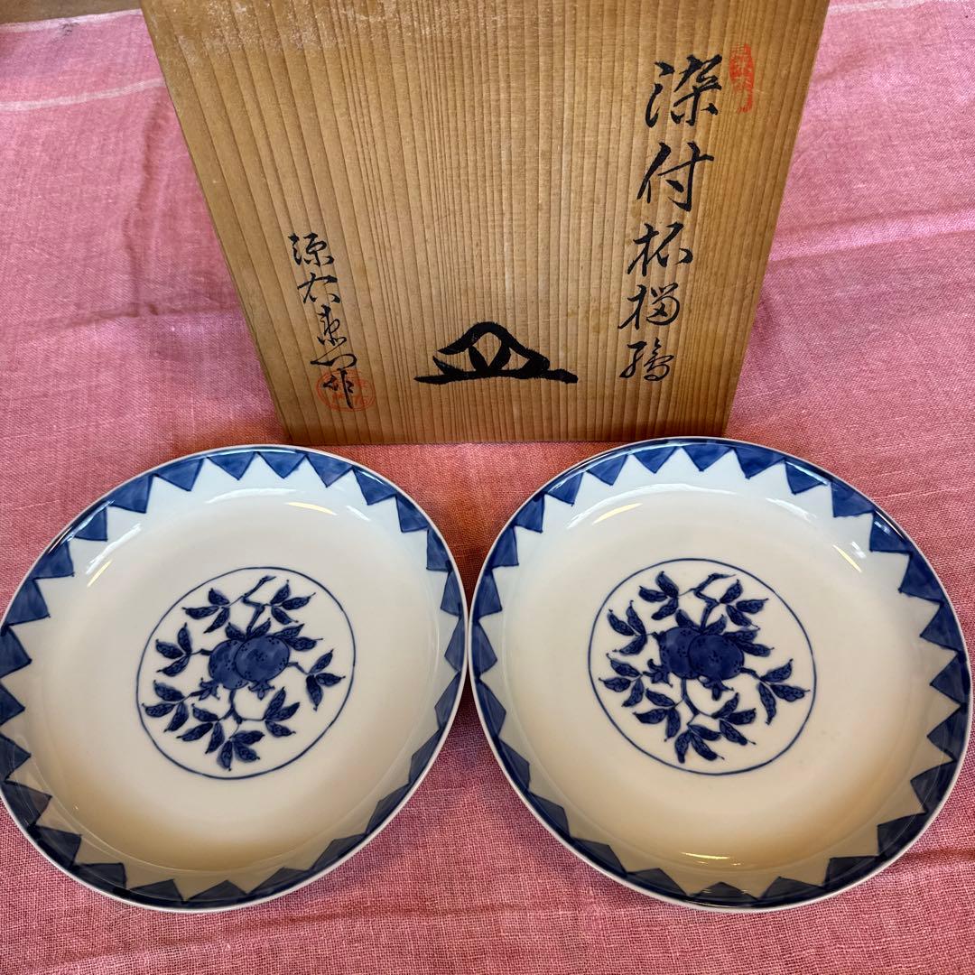 源右衛門窯 染付柘榴絵 24㎝ 2枚セット