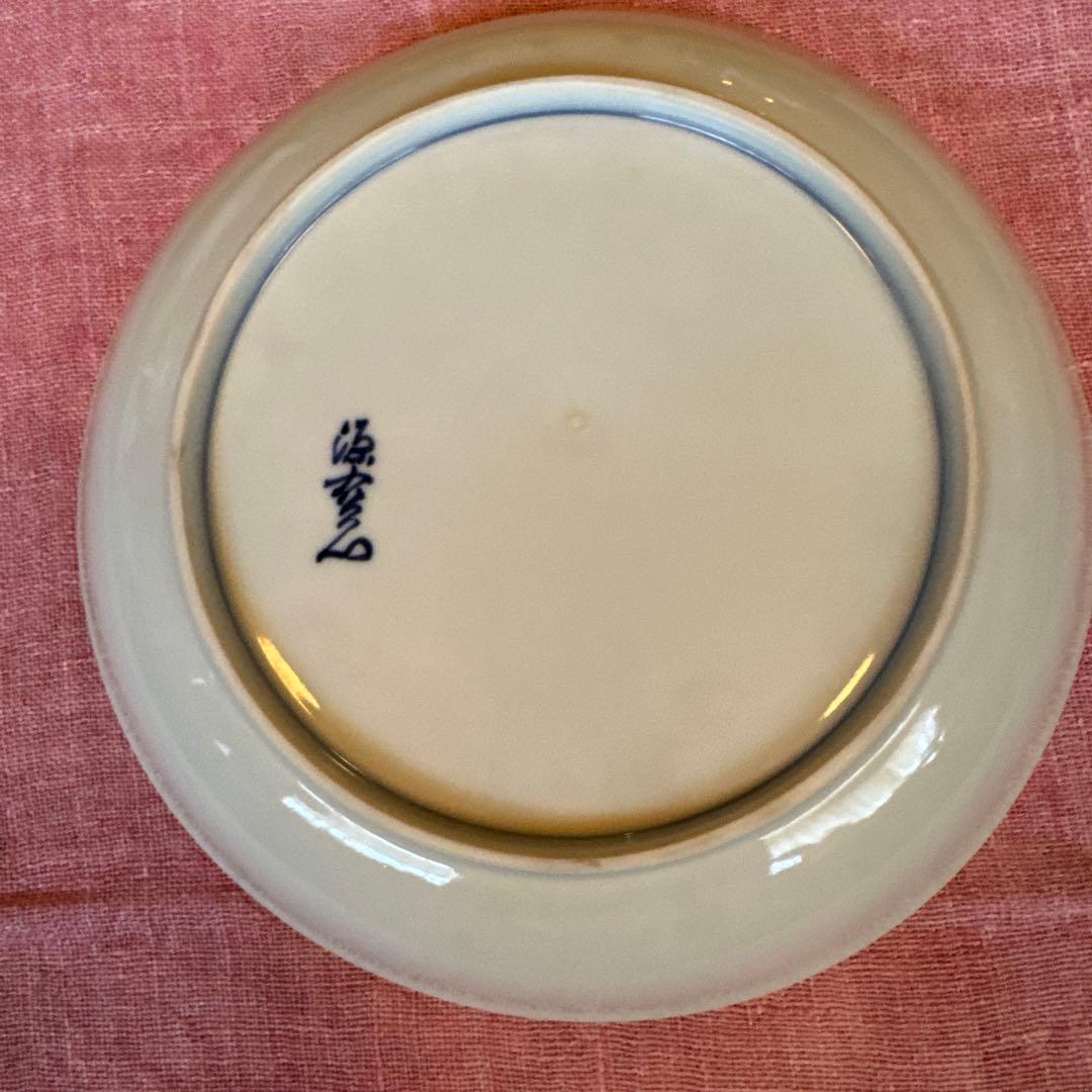 源右衛門窯 染付柘榴絵 24㎝ 2枚セット