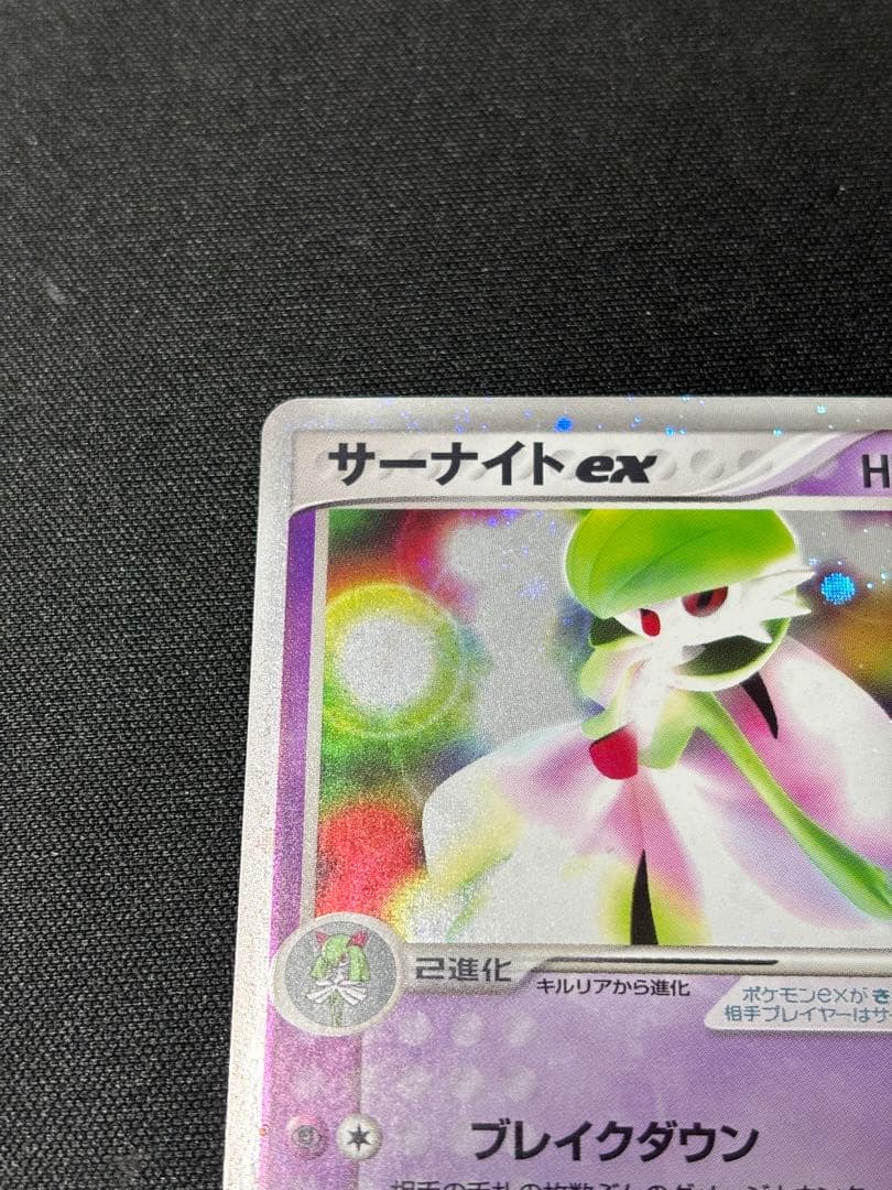サーナイトex 1ED　028/053
