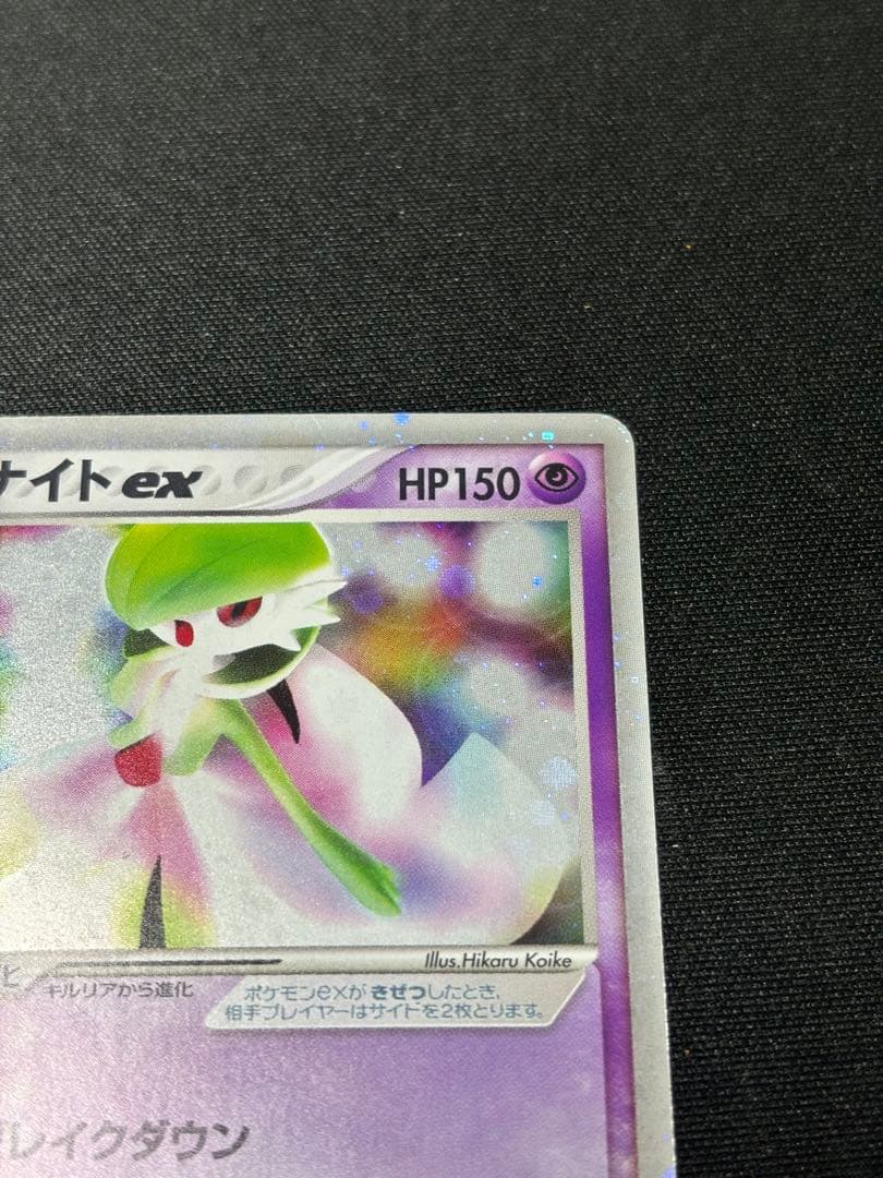 サーナイトex 1ED　028/053