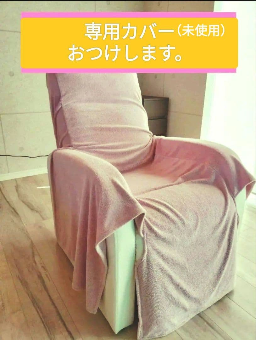 直接引取　サロン　リビング用　リクライニングソファ　リラクゼーション　ヘッドスパ