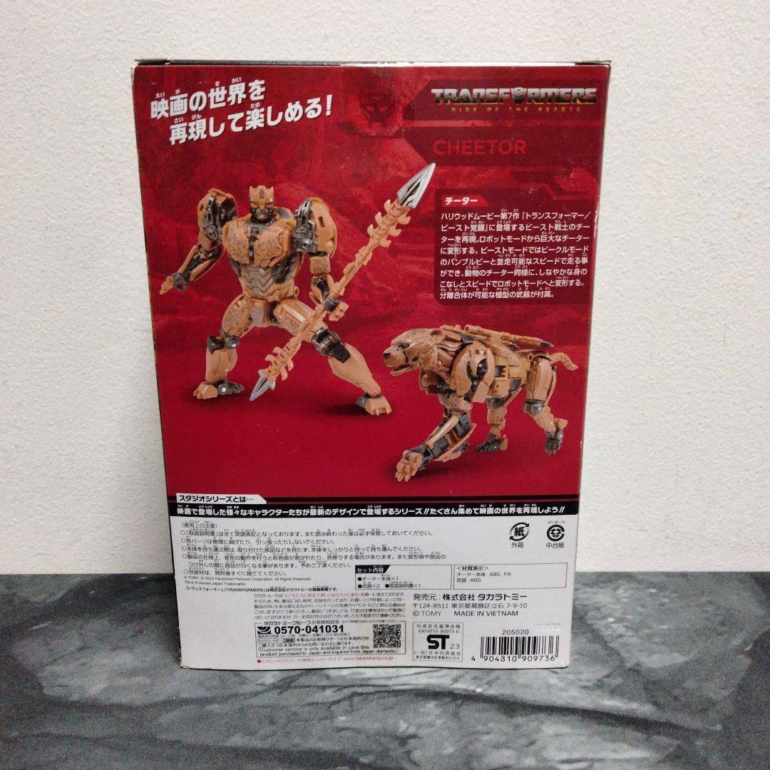 Transformers Cheetor フィギュア