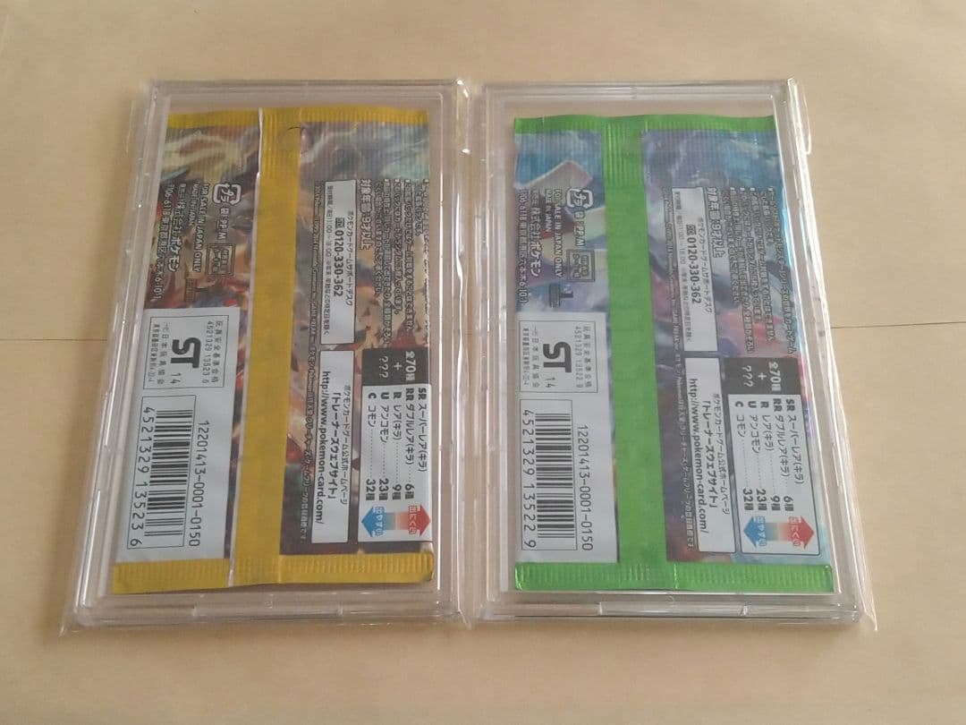 ガイアボルケーノ　タイダルストーム　未開封パック　2つセット