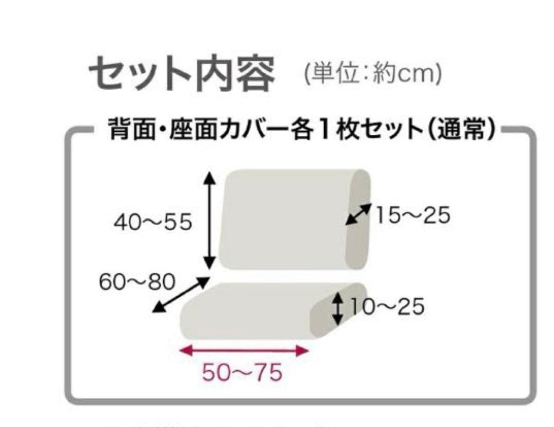 ベルメゾン　ソファカバー　ぴったりフィットする綿混撥水の伸びるソファーカバー