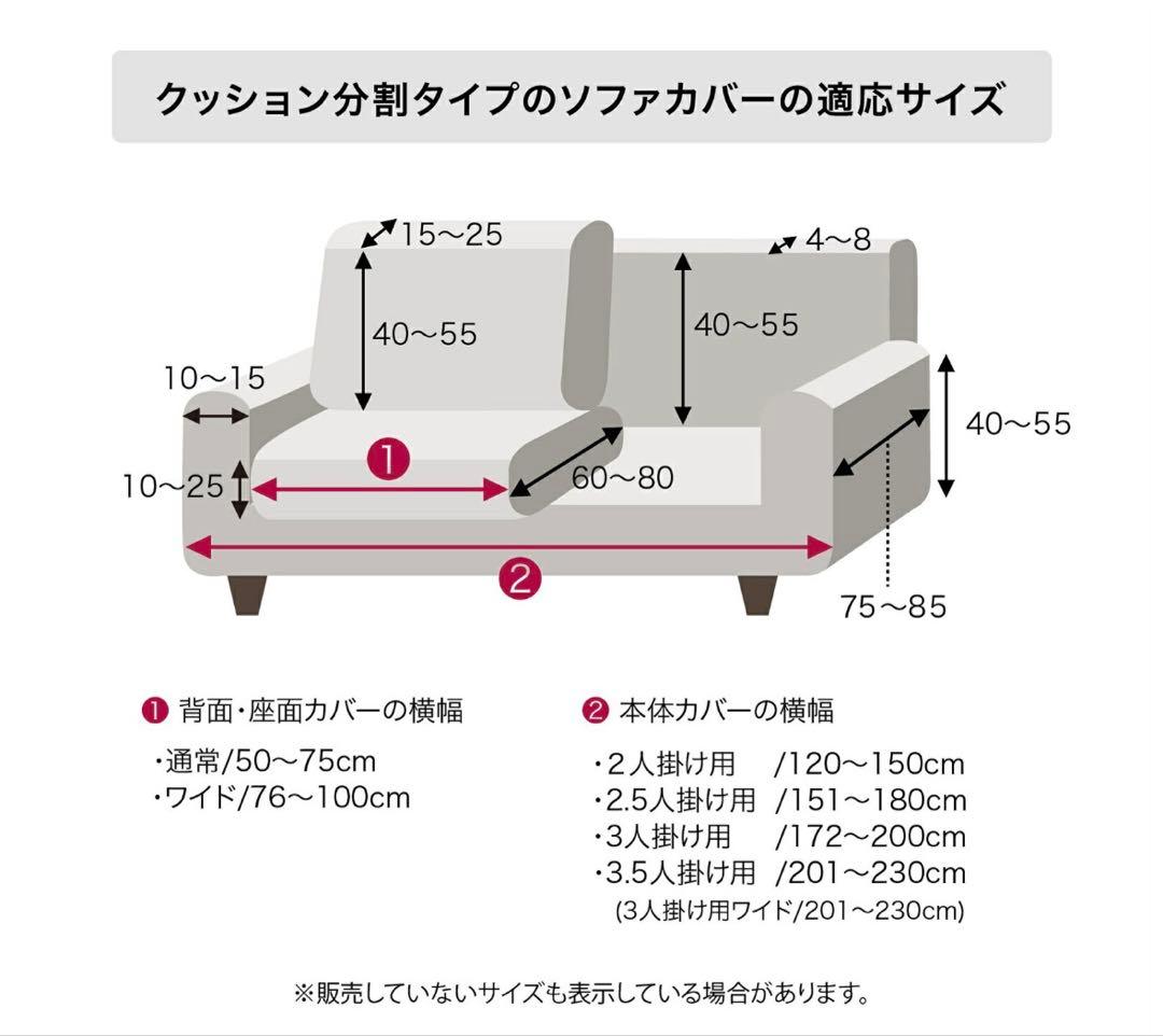 ベルメゾン　ソファカバー　ぴったりフィットする綿混撥水の伸びるソファーカバー