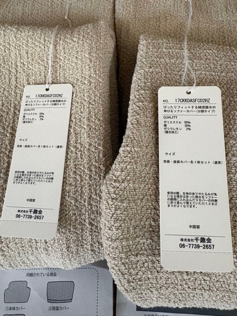 ベルメゾン　ソファカバー　ぴったりフィットする綿混撥水の伸びるソファーカバー