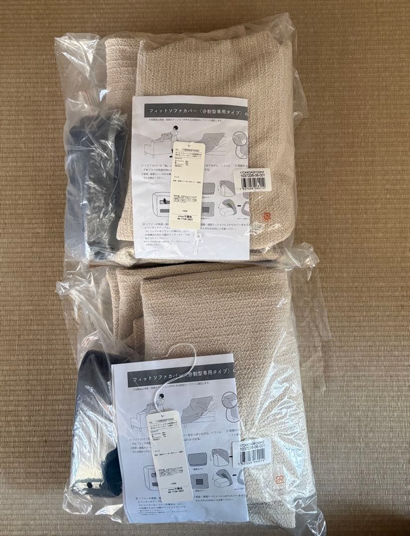 ベルメゾン　ソファカバー　ぴったりフィットする綿混撥水の伸びるソファーカバー