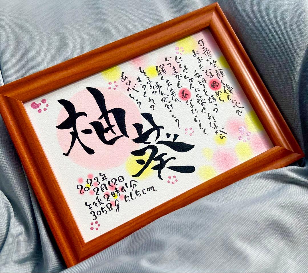 coconon様　2L 一枚目額　4枚