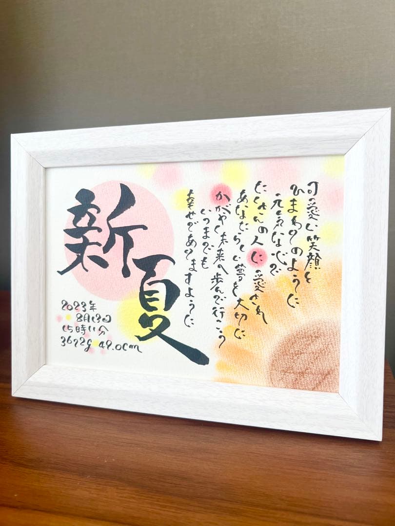 coconon様　2L 一枚目額　4枚