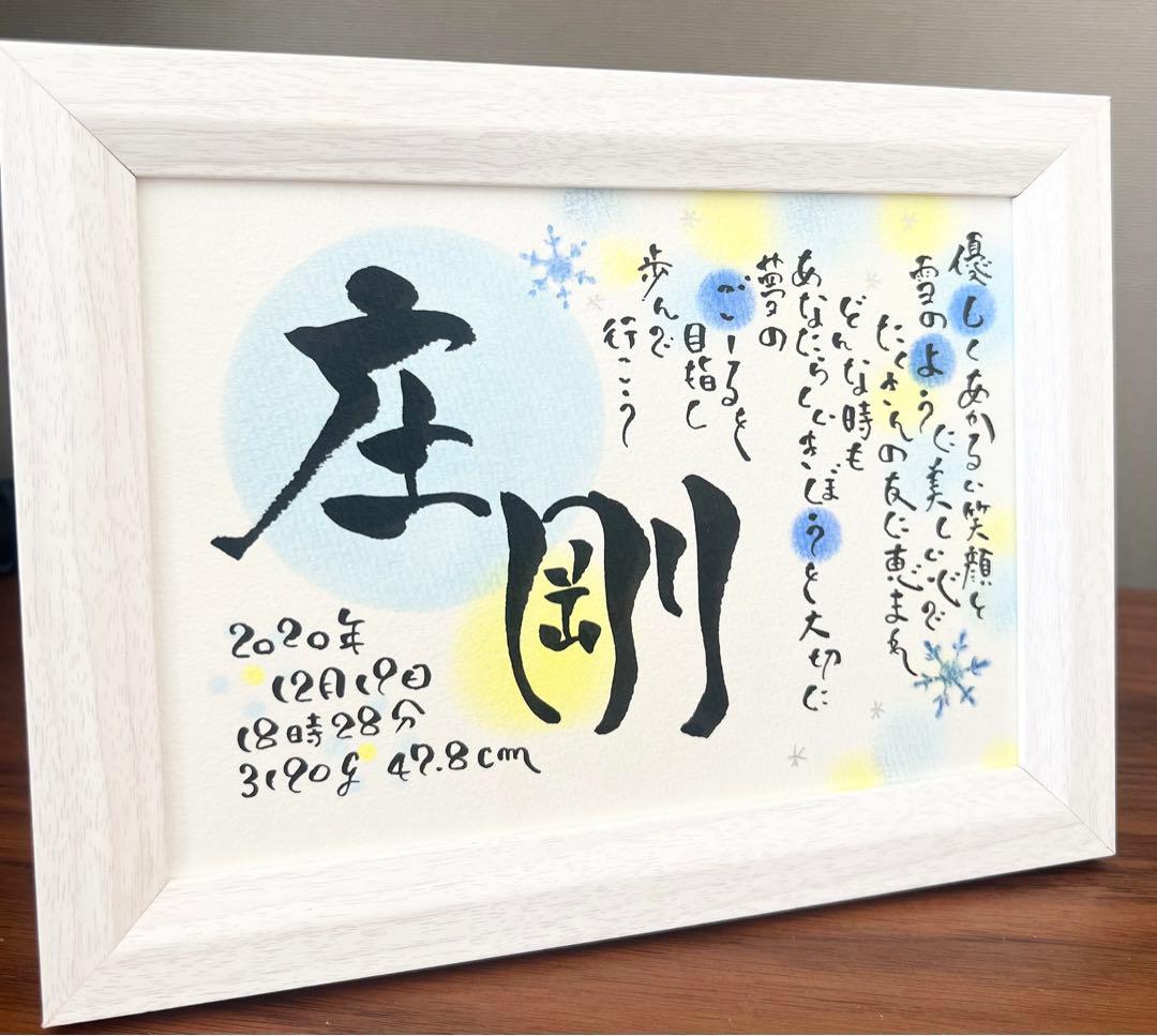 coconon様　2L 一枚目額　4枚