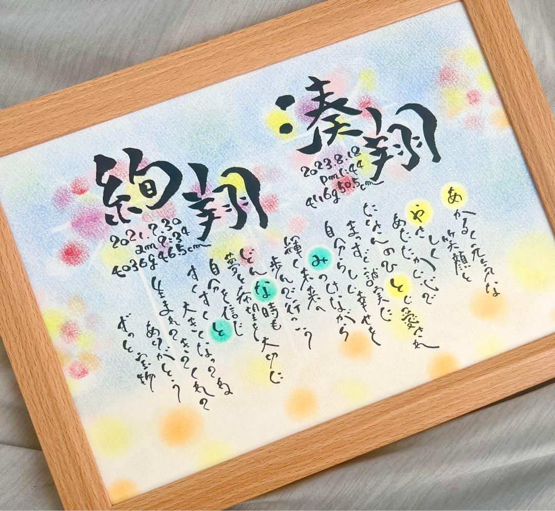 coconon様　2L 一枚目額　4枚