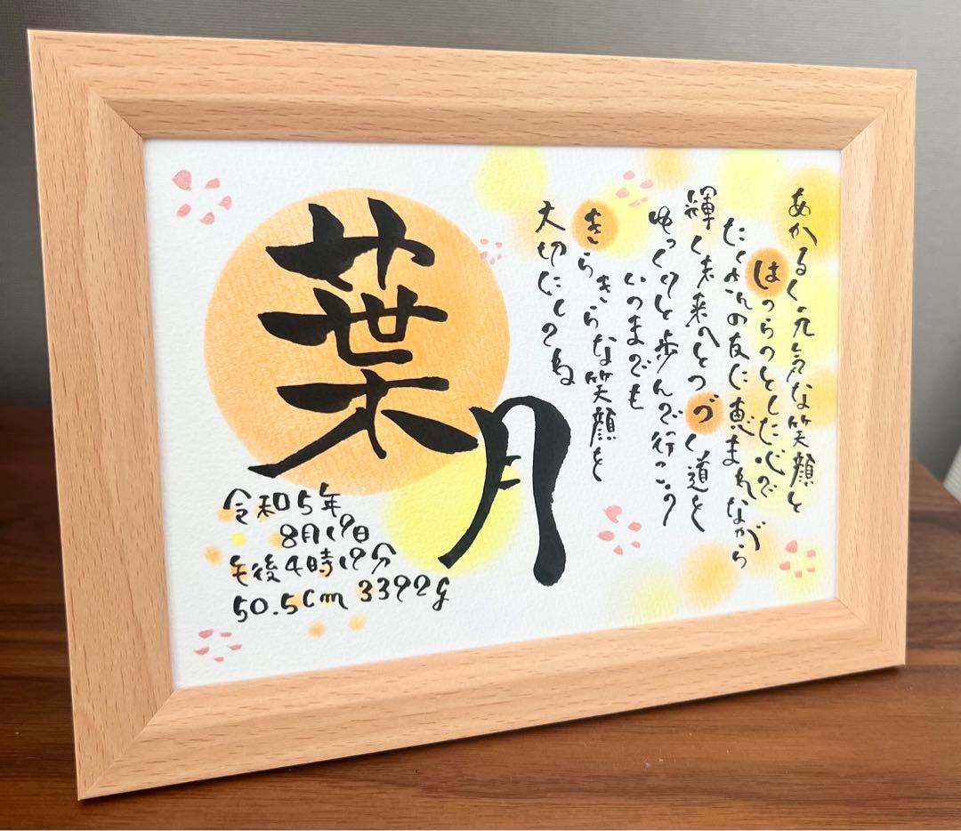 coconon様　2L 一枚目額　4枚