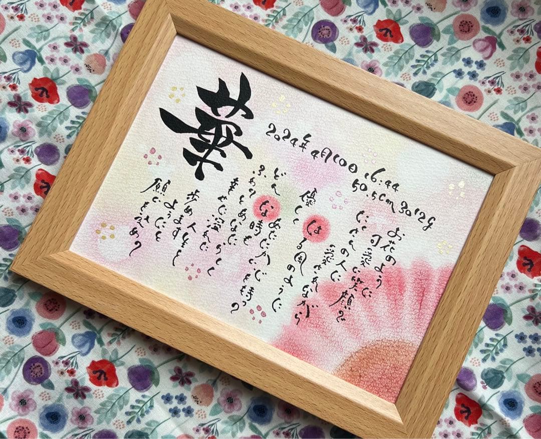 coconon様　2L 一枚目額　4枚