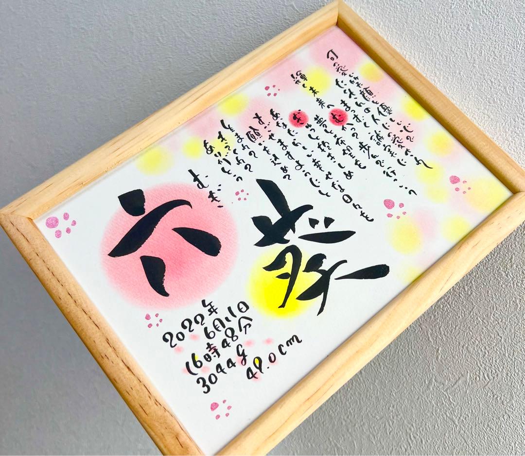 coconon様　2L 一枚目額　4枚