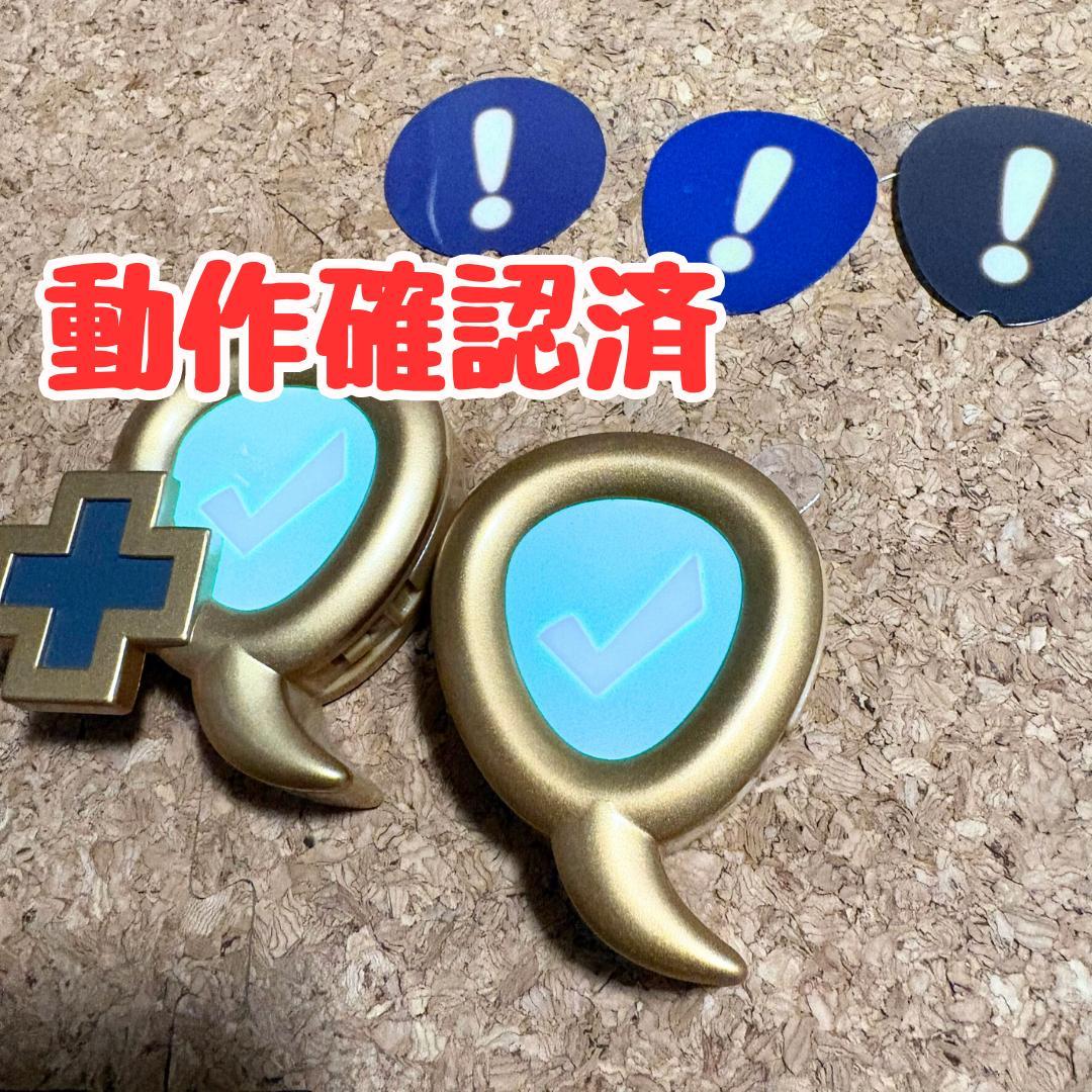 【中古】FF14 クエストアイコン ミニランプ　3種セット