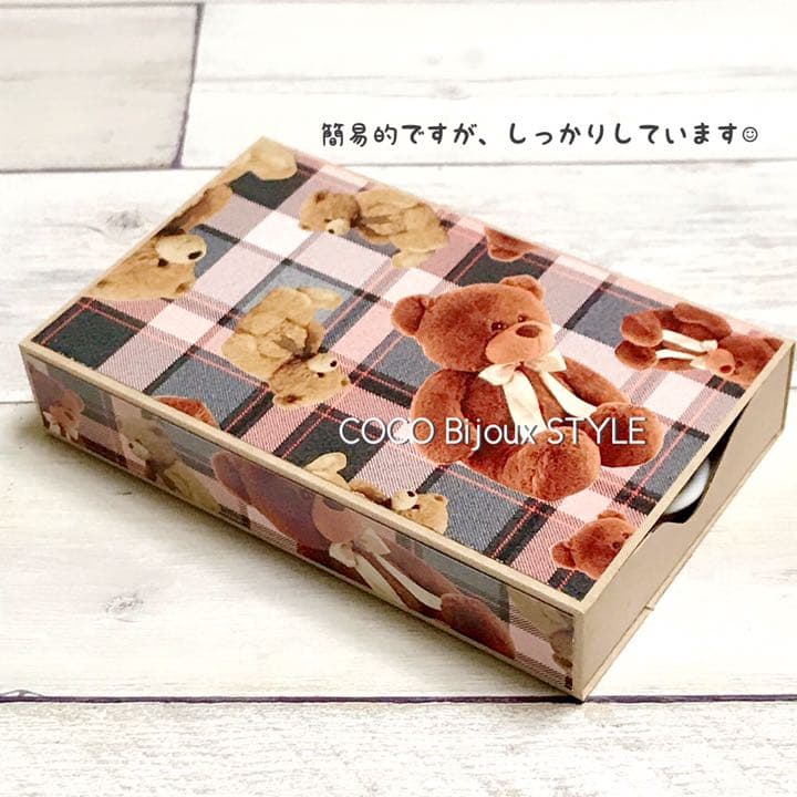 Sugarリアルくまちゃんチェック×①♡簡易的シーリングスタンプ収納ボックス❤︎