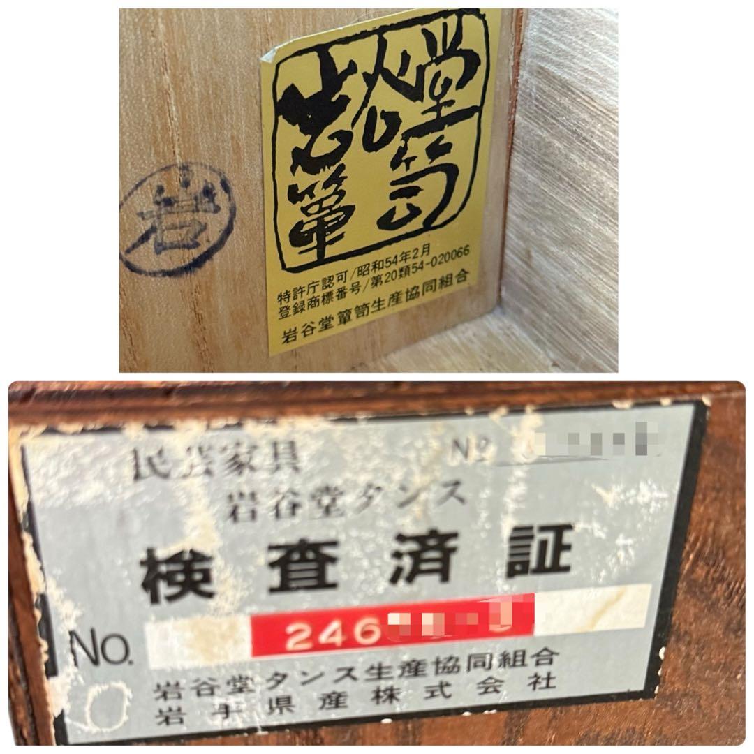 KZ005 岩谷堂箪笥　五段七杯箪笥 南部鉄器 最高級 鍵2本付き