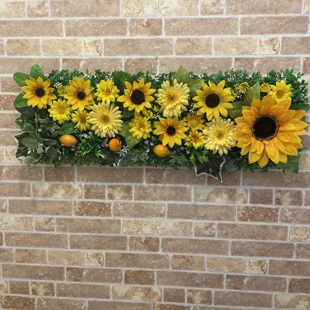 ウォールグリーン 北欧 カントリー ビタミンカラー ひまわり　特大　上品豪華