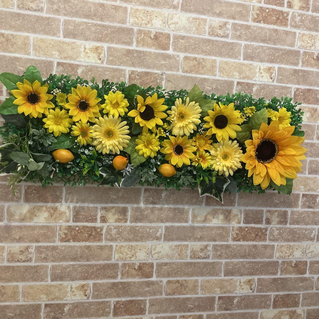 ウォールグリーン 北欧 カントリー ビタミンカラー ひまわり　特大　上品豪華