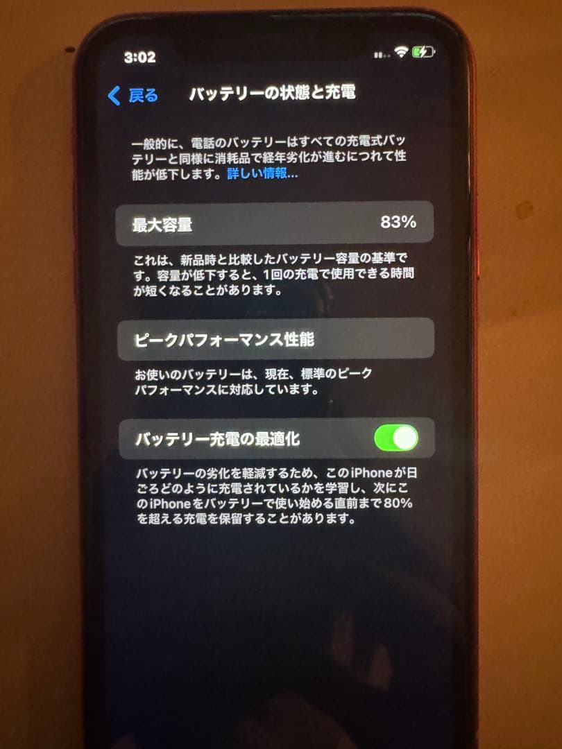 Apple iPhone XR レッド