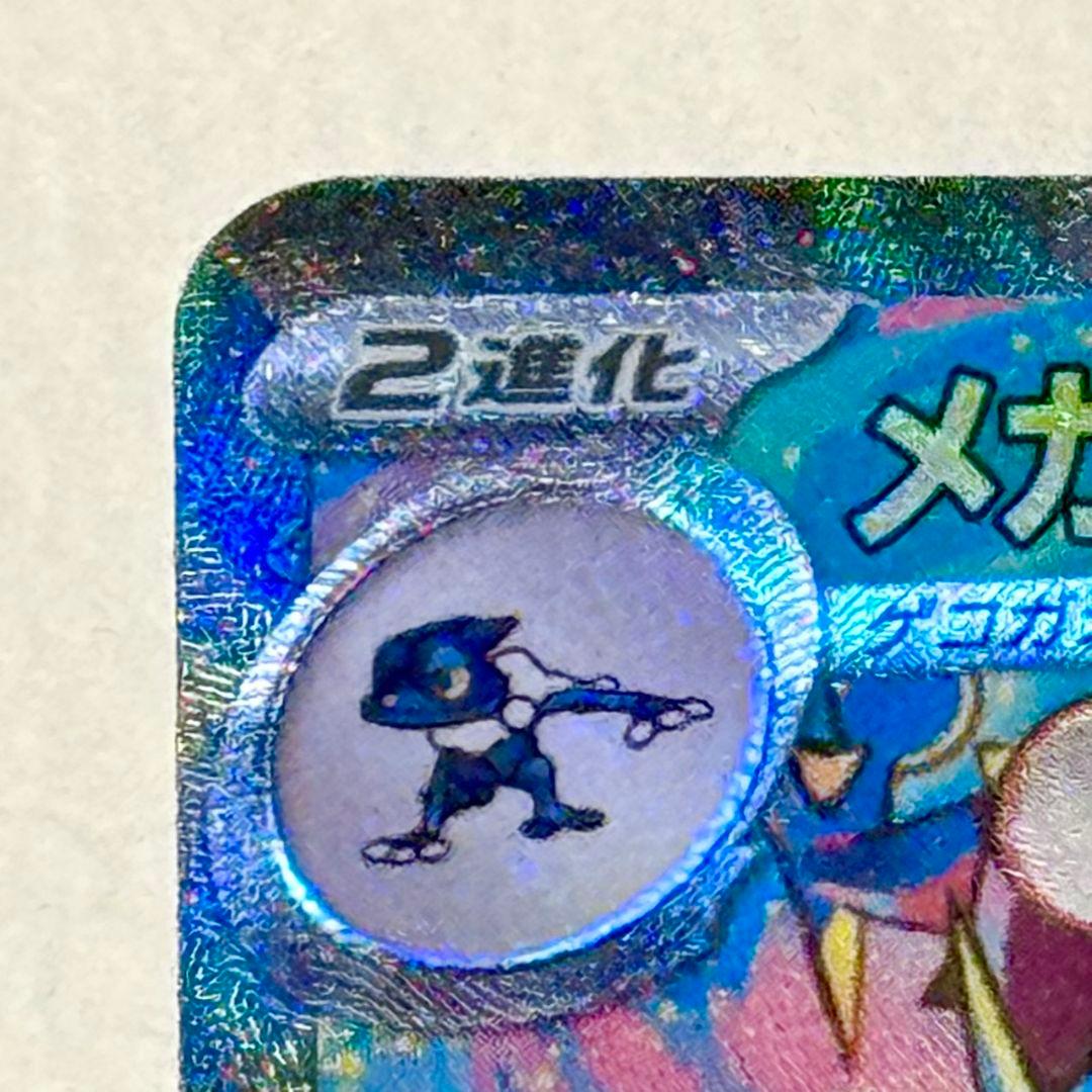 【極美品】メガゲッコウガex 114/083 SAR ポケモンカード