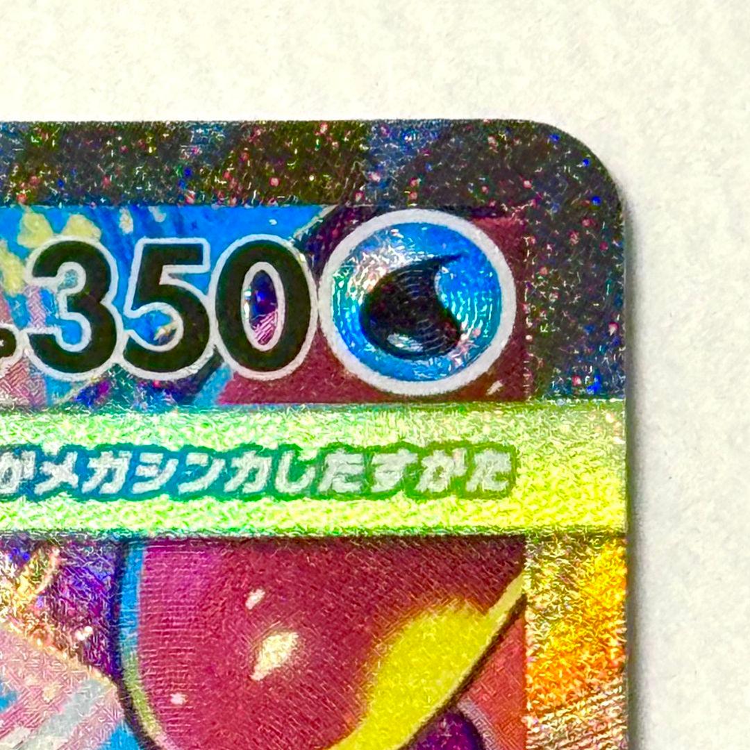 【極美品】メガゲッコウガex 114/083 SAR ポケモンカード