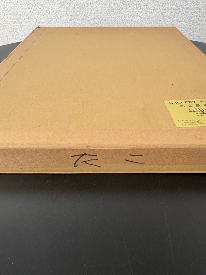 真作 人気洋画家 遊馬賢一 【凧】水彩画 （管理No.R2K)