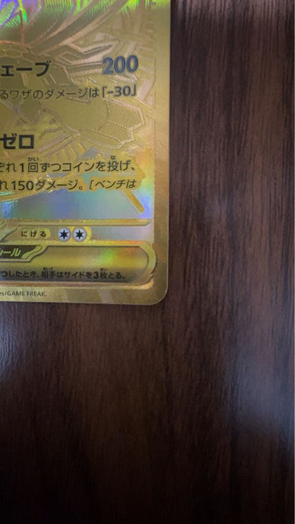 ポケモンカード メガジガルデ ex 117/080 MUR