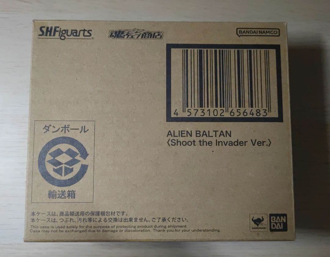 S.H.Figuarts バルタン星人 侵略者を撃てVer.