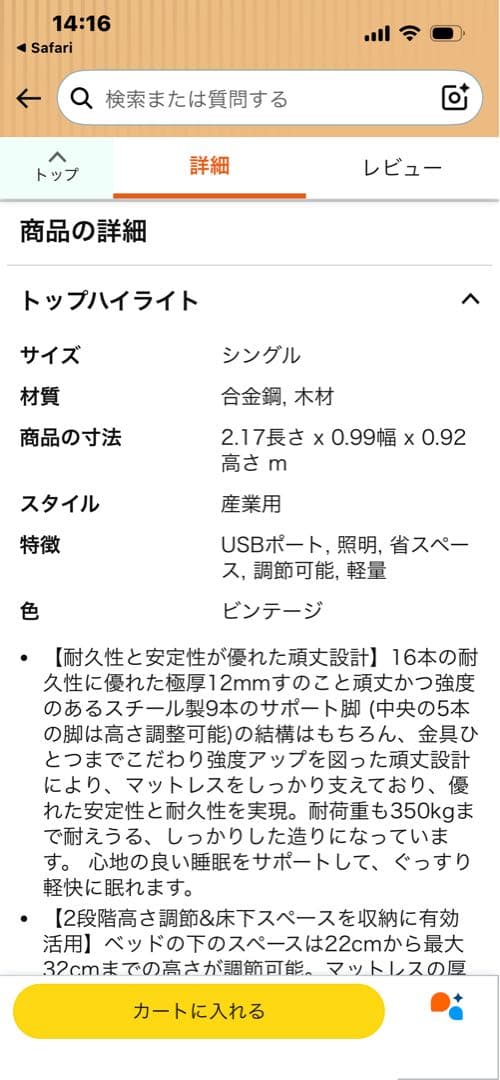 シングルベッド スチール・木製 LEDライト付き