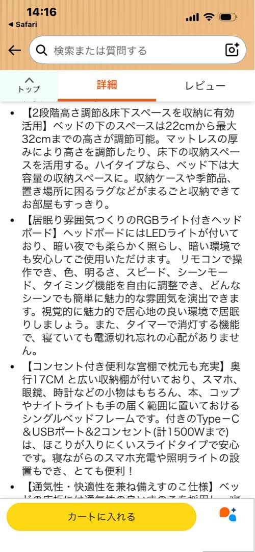 シングルベッド スチール・木製 LEDライト付き