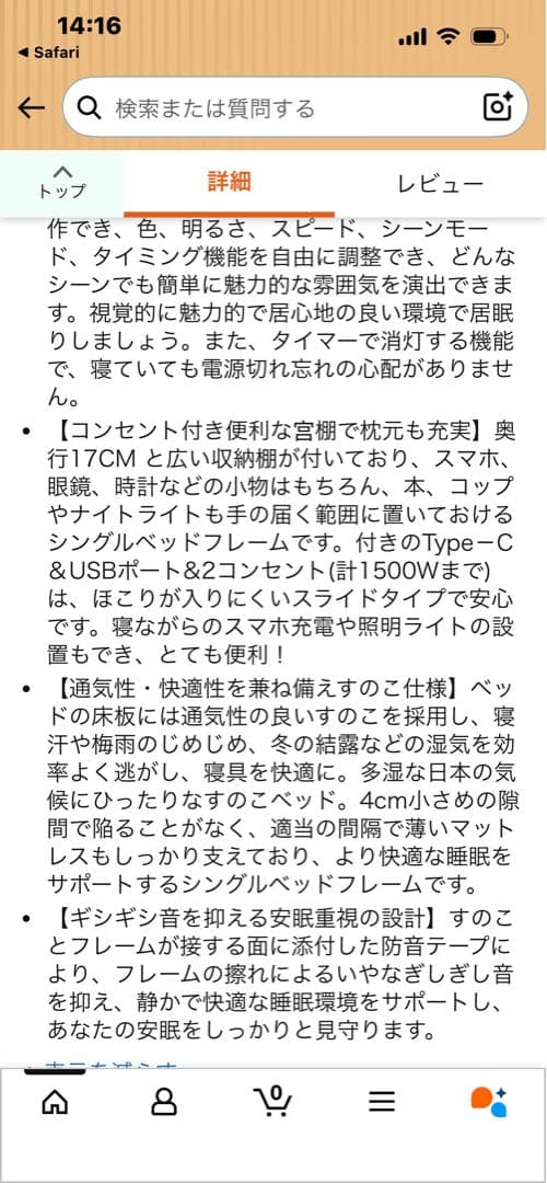シングルベッド スチール・木製 LEDライト付き