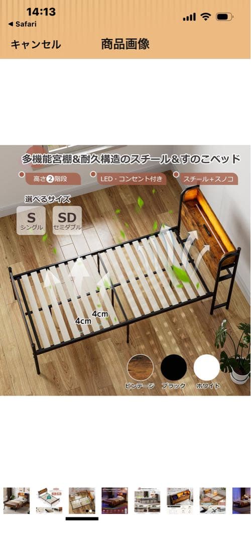 シングルベッド スチール・木製 LEDライト付き