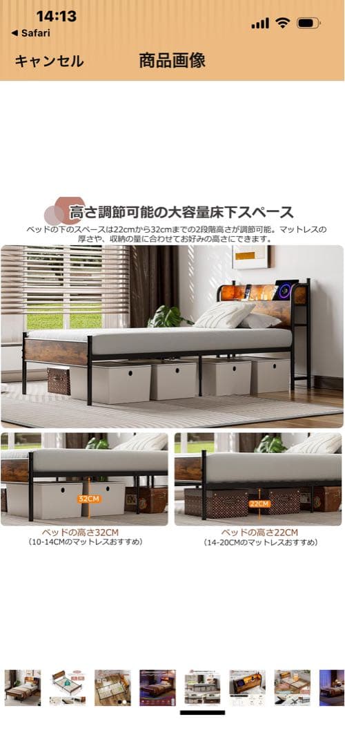 シングルベッド スチール・木製 LEDライト付き
