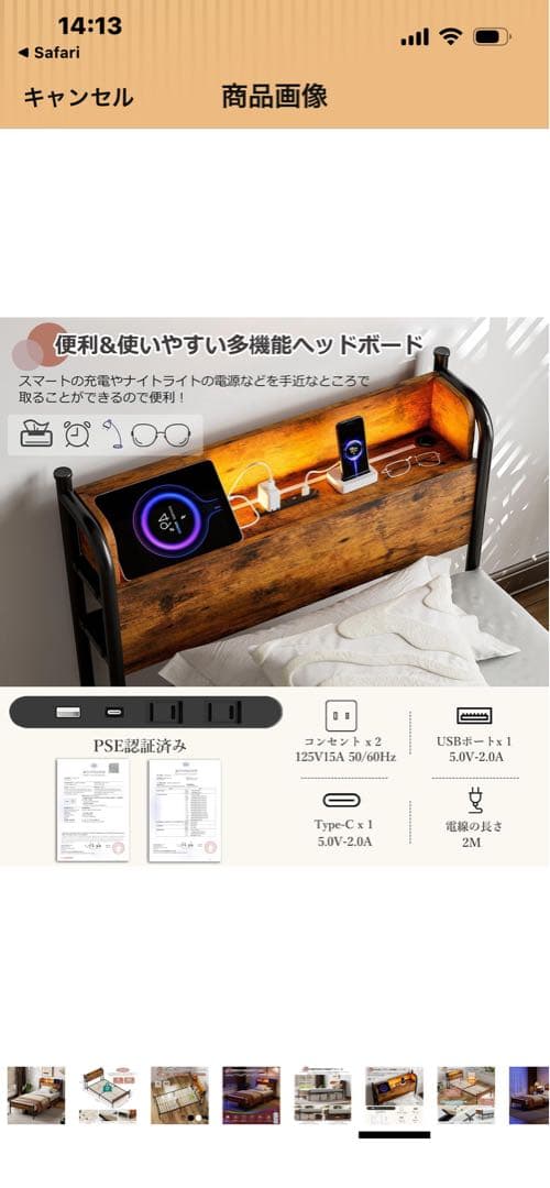 シングルベッド スチール・木製 LEDライト付き