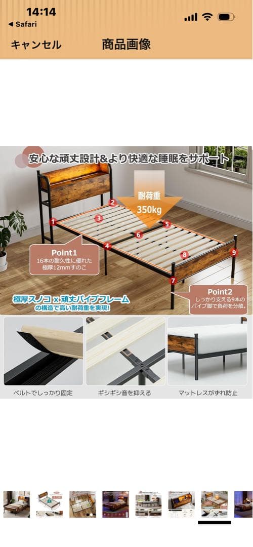 シングルベッド スチール・木製 LEDライト付き